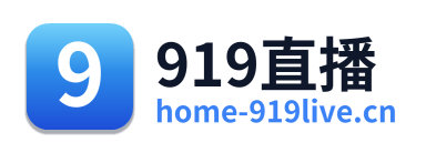 919直播